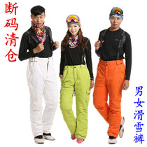Broken Code MARSNOW ski pants handling men and women outdoor windproof Waterproof warm ski pants climbing pants