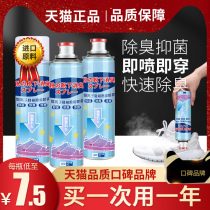 Shoes deodorizing shoes socks sneakers sterilization to foot odor deodorant silver ion sterilization spray to sweat odor artifact