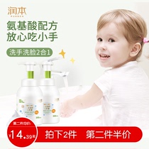 Moisturizing baby HAND LOTION FOAM TYPE CHILDREN BUBBLE SPECIAL BABY PREGNANT WOMAN SMALL BOTTLE PORTABLE HOME NON-FREE WASH