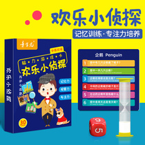 Happy detective Board game Memory toy Children puzzle Thinking training Family parent-child interaction Concentration