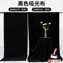 Black background cloth photo background black cloth black flocking cloth suction light cloth black gold velvet cloth suction light cloth