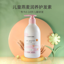 Baby Bei childrens conditioner special girl conditioner 3-6-12 years old girl child combing soft