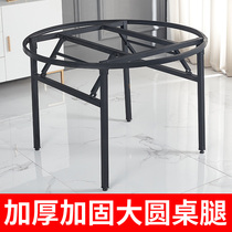 Round table table legs folding shelves Hotel restaurant table feet metal thickened reinforcement square folding legs round table legs