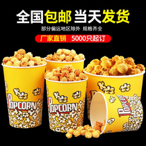 Disposable Popcorn Bucket Cartoon Commercial Cup Flower Silo Paper Barrel Special Cup Packed Cupbucket Strings barrel Customized