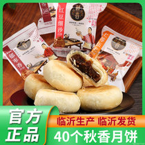 (Just produced) Qiuxiang moon cake Linyi old-fashioned crisp Su-style jujube bean paste bulk Shandong Mid-Autumn Festival gift box