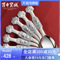 Centennial Baocheng 12 Zodiac silver spoon 999 sterling silver tableware soup spoon full moon gift newborn baby meet gift box