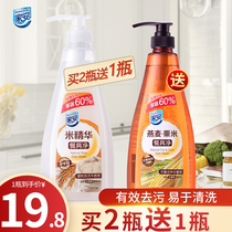 Jiaan rice essence tableware net 752g through water fast no residue no hands to pesticide residue detergent family
