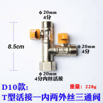 All copper thickened live connection 4-point ball valve Natural gas valve switch gas gas three-way valve Household D6: F