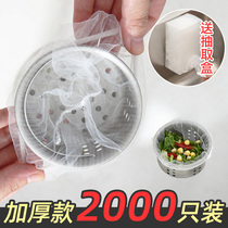 Kitchen sink Junglitter One net to play with filter net pool drain mesh washing dishes Wash Vegetable Basin Sewer Outfall