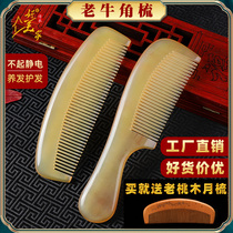 Authentic Old Scaly Bull Corner Comb Natural Children Lady Home Hair Loss Sandalwood Comb Men And Women Special Long Hair