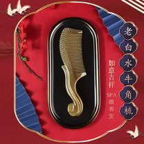 Auspicious and Ruyi old white water horn comb household natural Tanabata Valentines Day gift to girlfriend live studio