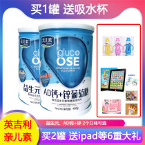 English pro-glucosamine glucose powder de-yellowing glucose supplement physical strength milk partner calcium prebiotics 450g