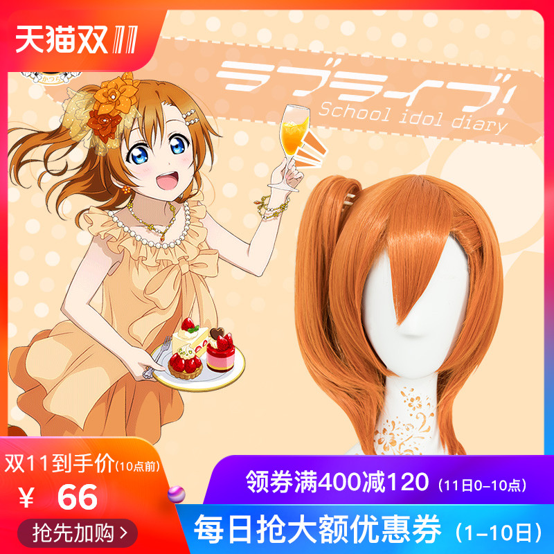 Onmyoji Kairaishi Cosplay wigs bhiner cosplay costume