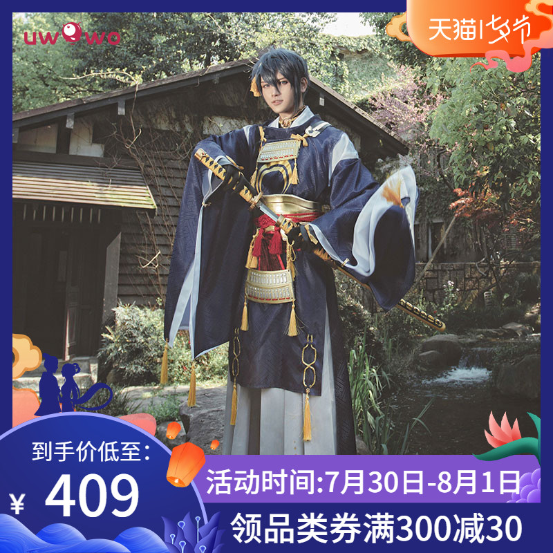 Touken Ranbu Yamatonokami Yasusada Cosplay costumes bhiner cosplay costume