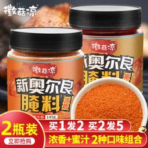 Orleans marinade grilled wing marinade household honey flavor childrens roast chicken wings and chicken leg dressing barbecue marinade
