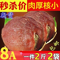 Putian farmer premium large 8a dried longan new wholesale whole box 2 catty*500g Longan dry tea bulk