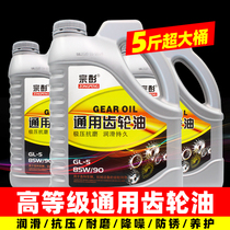 Tricycle gear oil heavy load motorcycle rear axle bag gearbox reverse gear Four Seasons Universal 5kg antifreeze