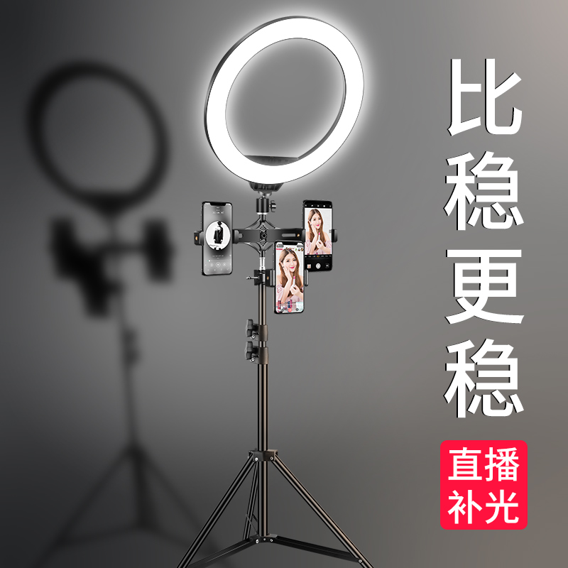 Mobile Phone Live Broadcasting Bracket Light Supplementary Lamp Tripod Net Red Fast Hand Desktop Multifunctional Host Beauty Artifact with Large Aperture Outdoor Ground-type Portable Folding Tripod Microphone Full Set of Equipment Clamps