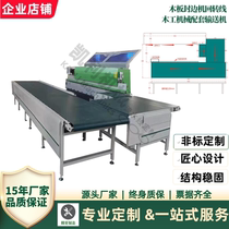 Wood edge banding machine Rotary line Drive belt conveyor Woodworking machinery rotary table circulation conveyor belt roller line