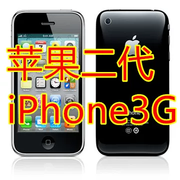 iphone3g-iphone3g促销价格、iphone3g品牌- 淘宝