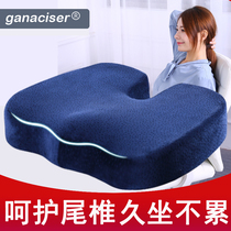 Memory cotton Beauty and hip cushion Hip Cushion Thickened Student Office Seat Cushion Stool Chair Cushion Haemorrhoids Fart Cushion Beauty Hip Pad