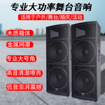 Professional stage wedding audio set high-power double 15-inch outdoor large-scale performance K song passive speaker equipment