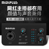 Package debugging K song Midiplus Studio M Pro Net Red Anchor recording professional sound card stable low latency