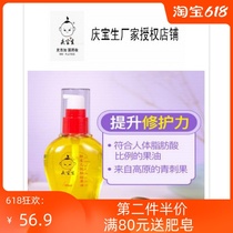 Qingbaosheng newborn touch massage oil Green thorn fruit baby Infant newborn baby emollient oil