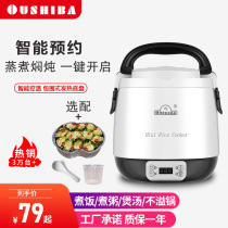 Ouzhibao rice cooker Intelligent mini automatic multi-function small household dormitory rice cooker 1-2-3 people