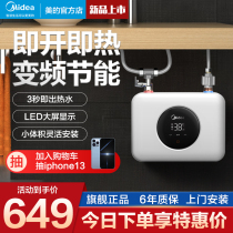 Midea Instant Kitchen Treasure Small Mini Electric Water Heater Household Desk Free Water Storage Hot Kitchen Toilet