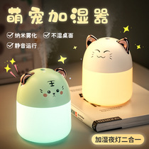 Cute Favorites Mini Air Humidifiers Office Desktop Student Dorm Room Small On-board Household Heavy Fog Humidifiers