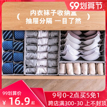 Organize life underwear underwear socks storage box drawer type storage grid cloth art division storage dormitory students
