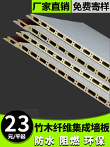 Bamboo Wood Fiber Integrated Wall Panel Background Ceiling Eco Wood PVC Buckle Plate Stone Plastic full house Custom Quick-fit wall panel