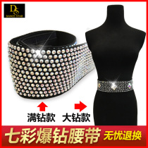 Latin dance professional belt Ultra-wide waist belt Dancestar burst diamond belt performance practice DS50