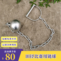 Cast iron chain ball for competition 3kg 4kg 5kg 6kg 7 26kg Track and field supplies Standard steel wire chain ball