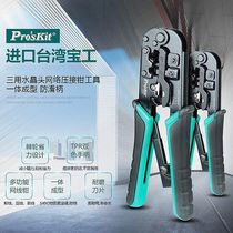 Taiwan Baogong network wire pliers network engineering wire press pliers Crystal Head wire pliers multifunctional network pliers CP-376TR