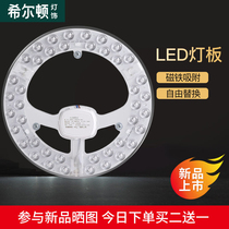 Hilton led disc ceiling light Wick magnetic-absorbing bedroom ring accessories aluminum profile replacement light source module