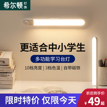  Hilton led learning eye protection table lamp Student bedroom desk cool light Dormitory rechargeable reading night light