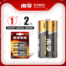 Nanfu battery No. 1 battery 2 large one alkaline battery gas stove water heater dry battery flashlight battery gas stove natural gas stove battery Special 1 5V alkaline battery