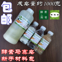 Deshyuan (enzyme Marseille soap material package) soap raw material