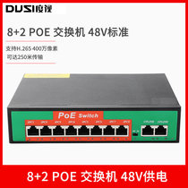 Monitoring POE power supply switch 5 8 ports 48V national standard network camera cascade 100 megabit giga series