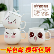 Cup Creative ceramic mug Couple cup Water cup Ceramic cup with lid Personality cute expression Cute coffee cup