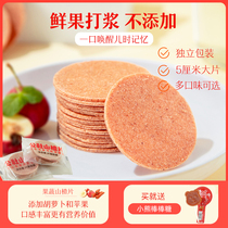 Yimeng commune Hawthorn tablets single small package without adding saccharin free children baby snacks bulk 280gx5 2 bags