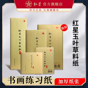 中国宣纸股份有限公司-中国宣纸股份有限公司促销价格、中国宣纸股份