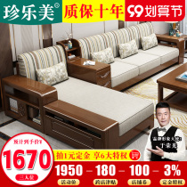 Solid wood sofa combination modern simple small apartment economical fabric sofa new Chinese living room storage wooden sofa