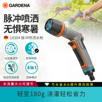 GARDENA Germany Kadina four mode pulse water saving household water gun watering flower cleaning sprinkler gun