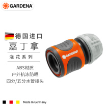 GARDENA Germany Gadina 4 points 6 points quick hose connector water gun quick connect 18215