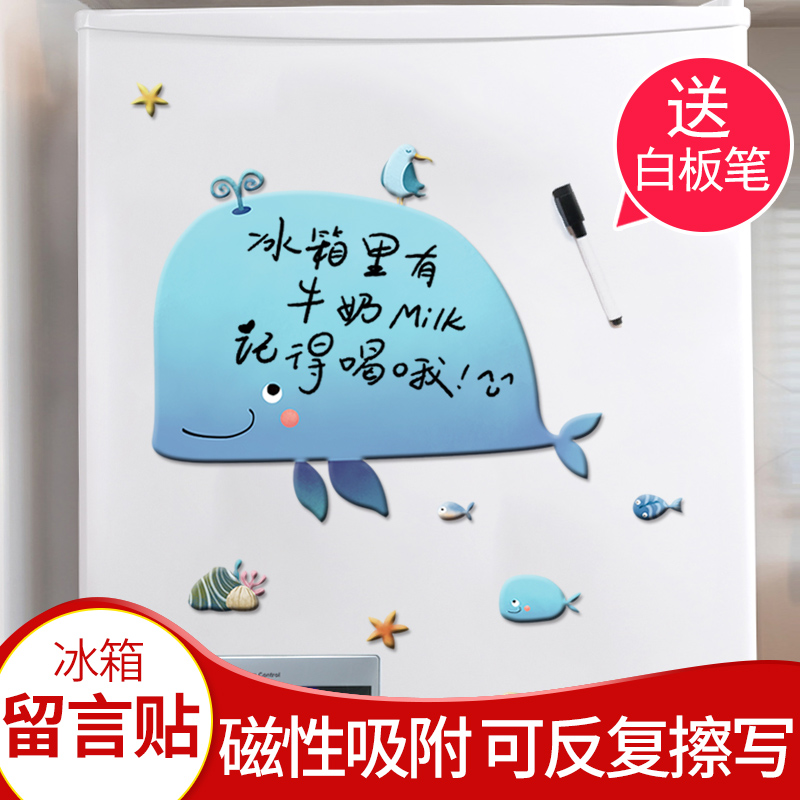 3D stereo magnetic trembler refrigerator sticker cartoon cute erasable message board creative adsorbing white board sticker