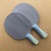 Haitian special N301 built-in fiber 301 built-in yellow and black aryl ping-pong bottom cricket bat straight shot horizontal shot