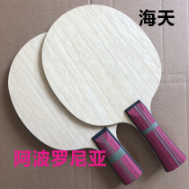 New special sea day Apollonia APOLONIA ZLC 36831 table tennis racket bottom plate